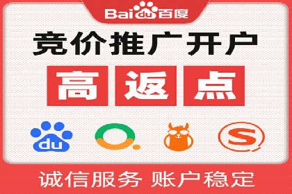 百度推广费用对比，不同地区广告价格